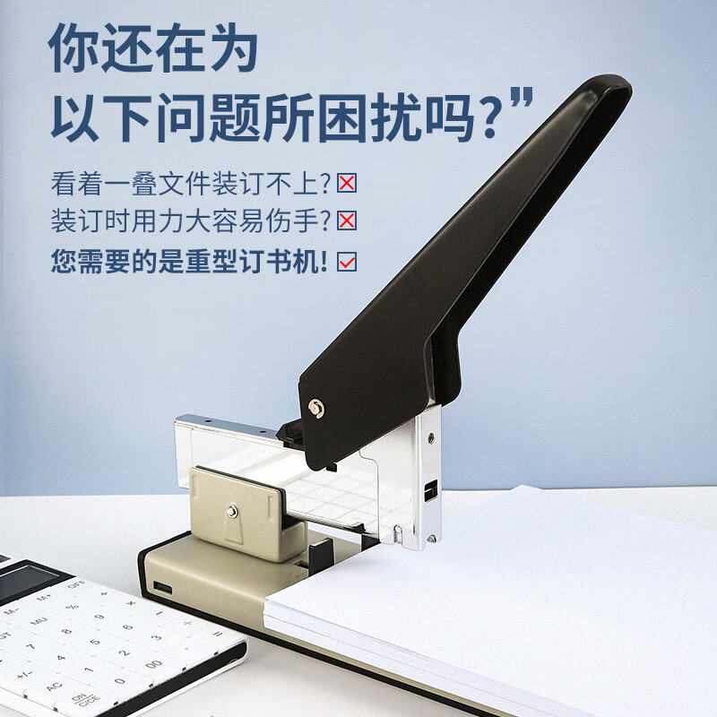 Stapler Buku Besar M&G Heavy-D - Stapler Heavy Duty ulasan dan harga