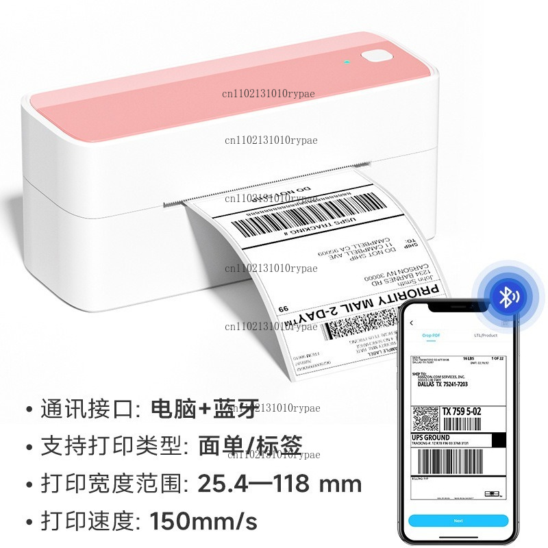 Printer pengiriman ekspres den - Label Printer ulasan dan harga
